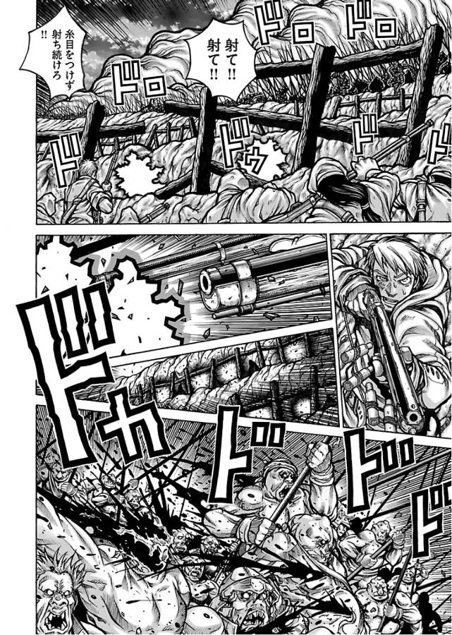 Drifters Chap 65 - Next Chap 66