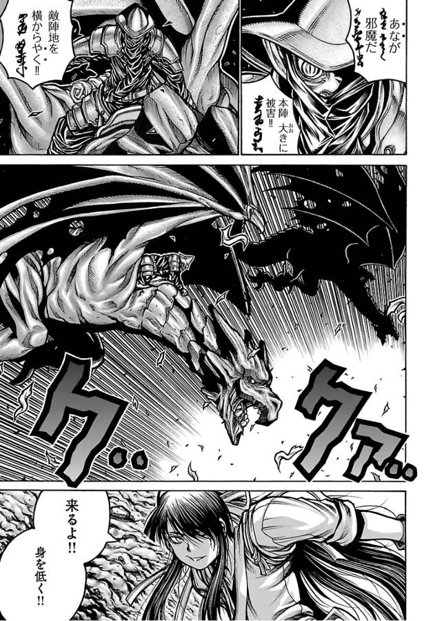 Drifters Chap 65 - Next Chap 66