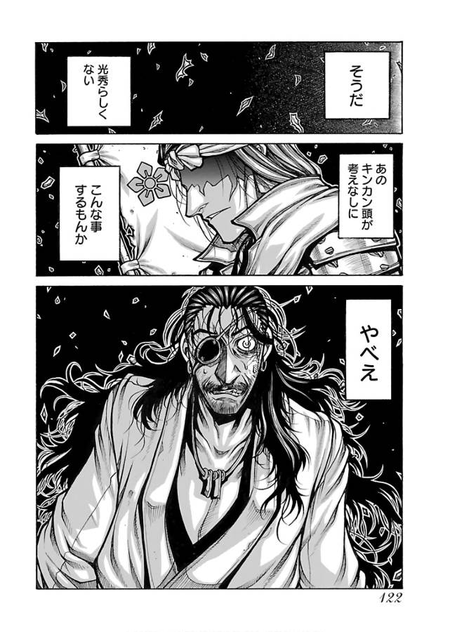 Drifters Chap 66 - Next Chap 67