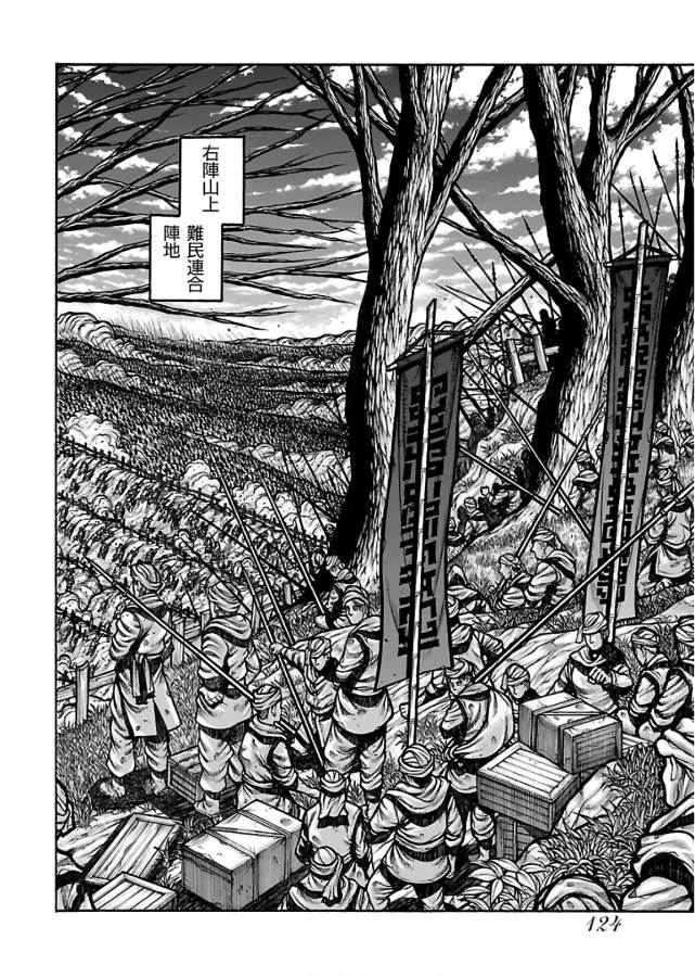 Drifters Chap 66 - Next Chap 67