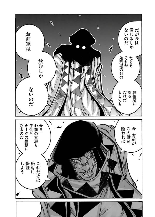 Drifters Chap 66 - Next Chap 67