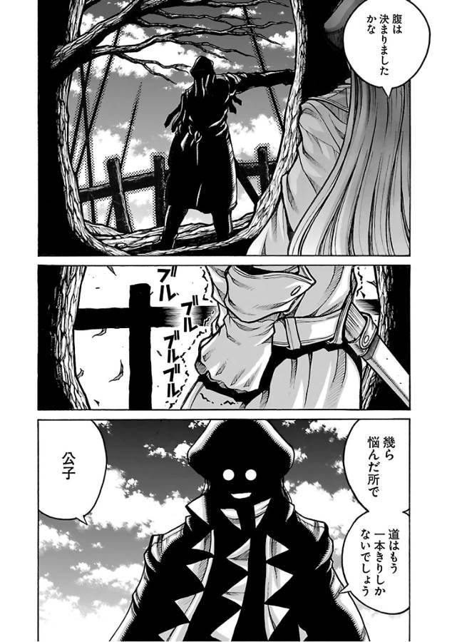 Drifters Chap 66 - Next Chap 67