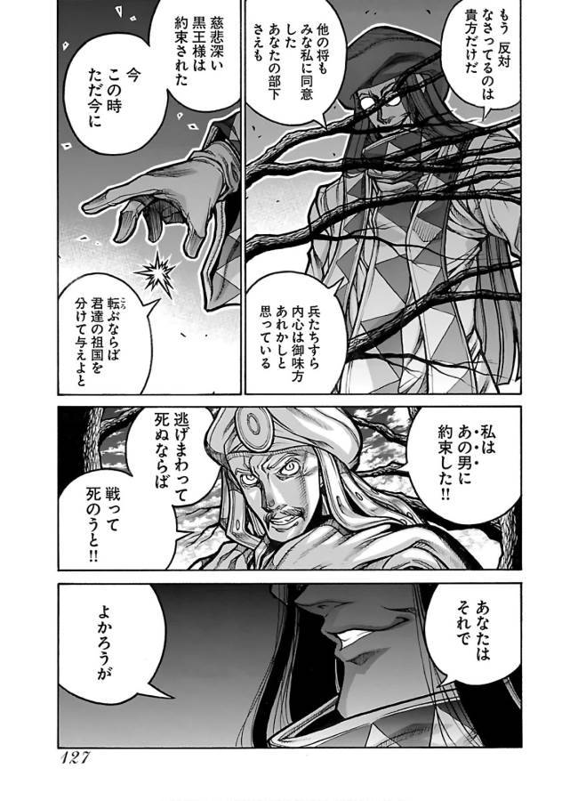 Drifters Chap 66 - Next Chap 67