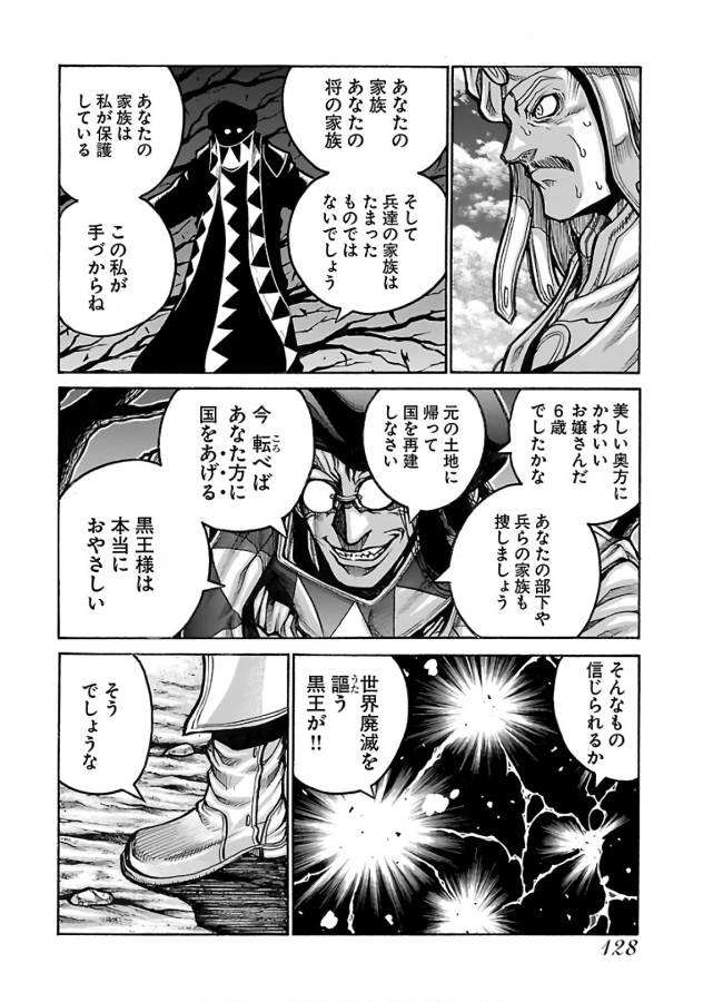 Drifters Chap 66 - Next Chap 67