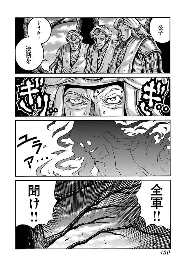 Drifters Chap 66 - Next Chap 67