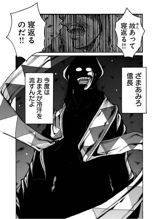 Drifters Chap 66 - Next Chap 67