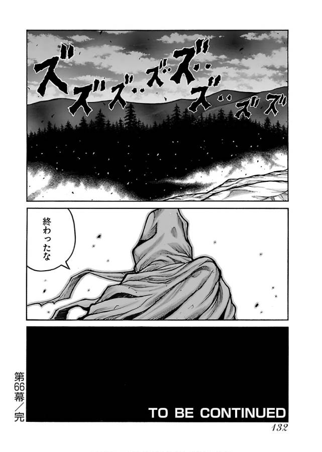 Drifters Chap 66 - Next Chap 67