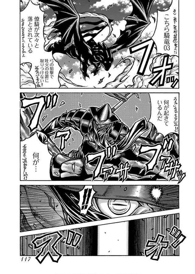 Drifters Chap 66 - Next Chap 67
