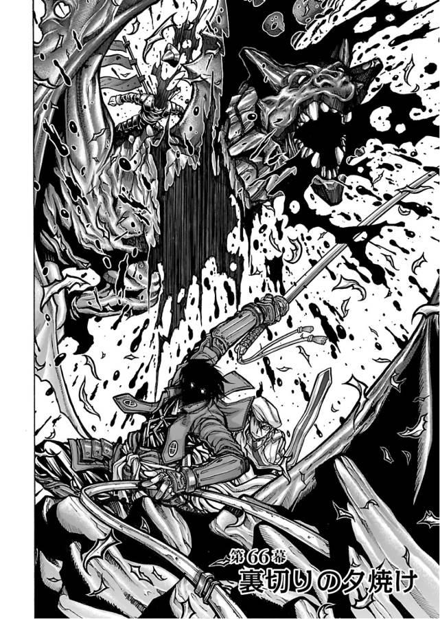 Drifters Chap 66 - Next Chap 67