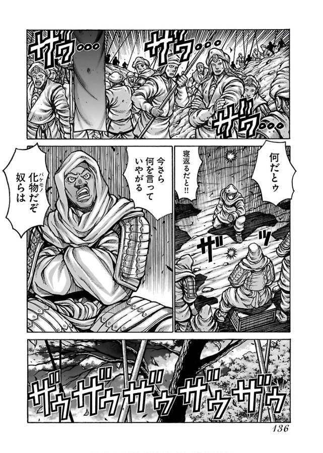 Drifters Chap 67 - Next Chap 68