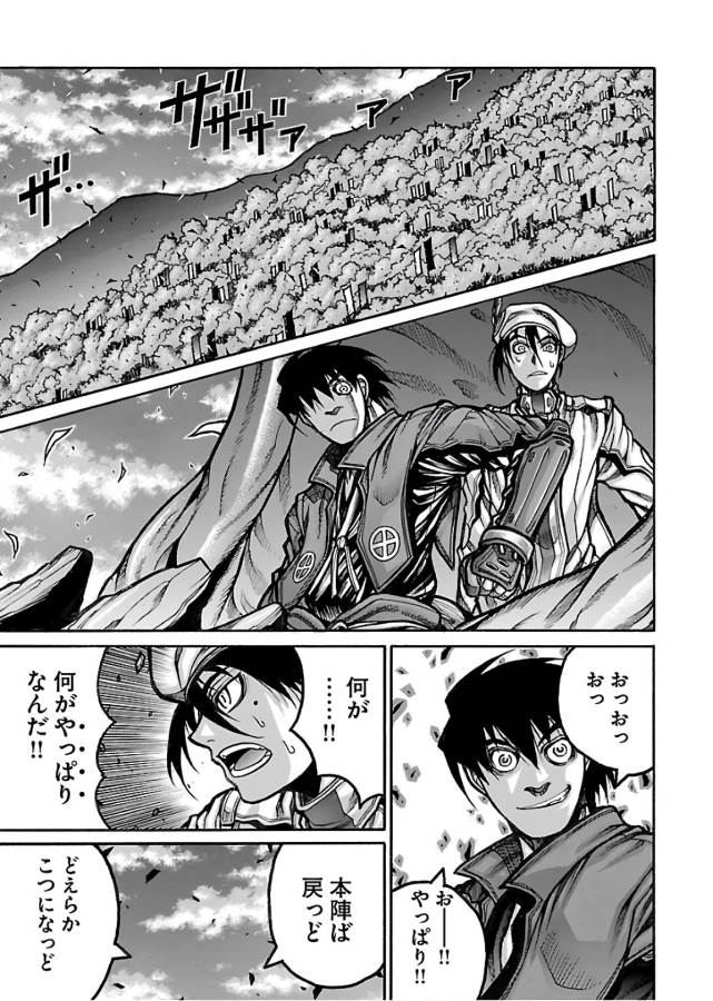 Drifters Chap 67 - Next Chap 68