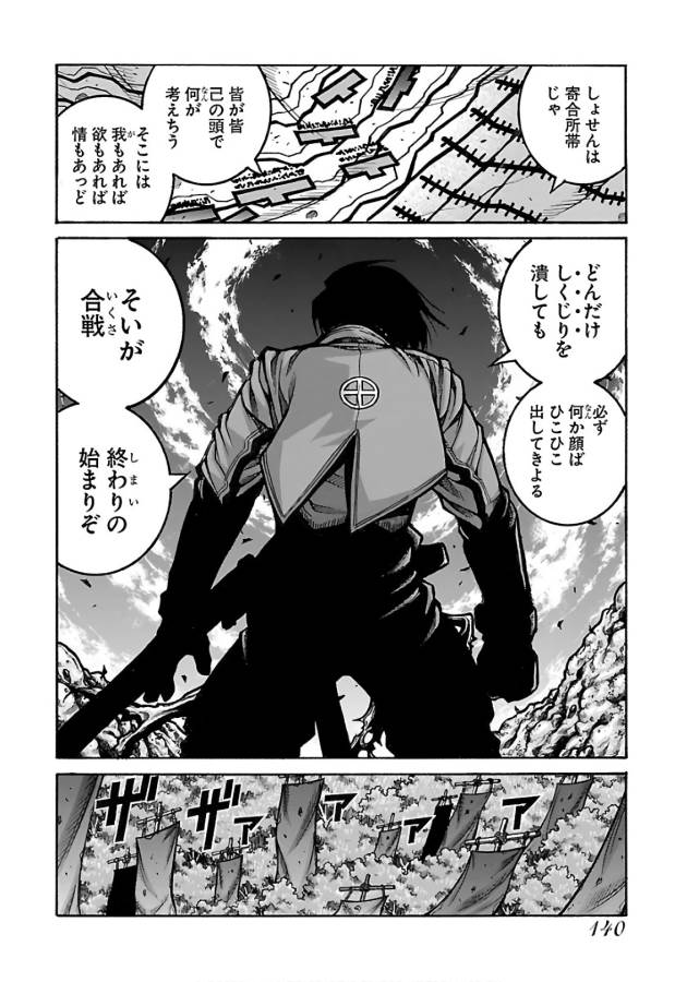 Drifters Chap 67 - Next Chap 68