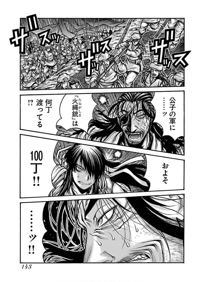 Drifters Chap 67 - Next Chap 68