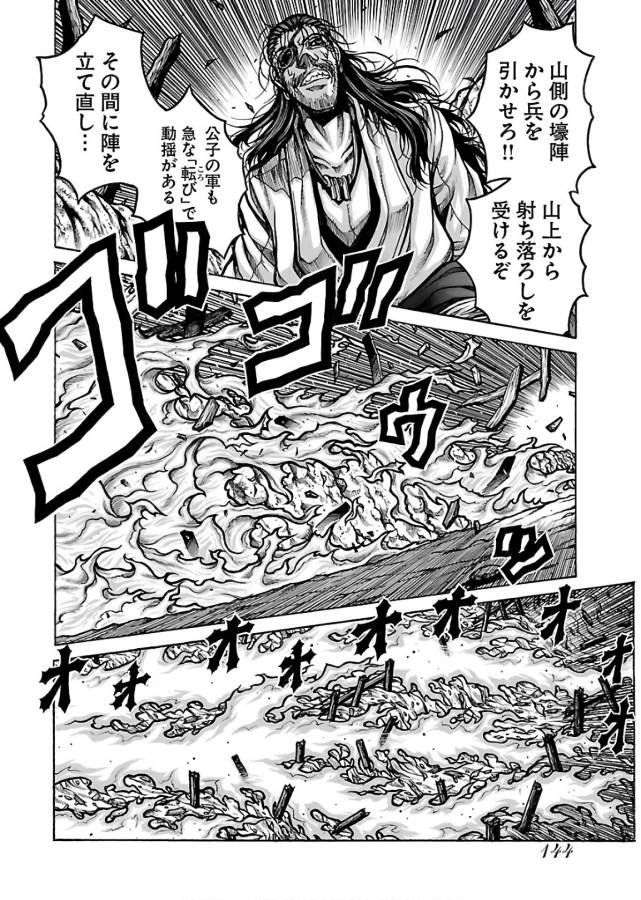Drifters Chap 67 - Next Chap 68