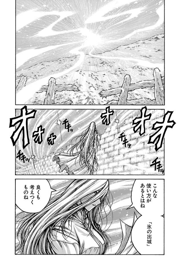 Drifters Chap 67 - Next Chap 68