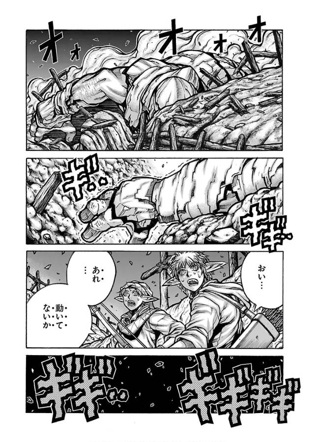 Drifters Chap 67 - Next Chap 68