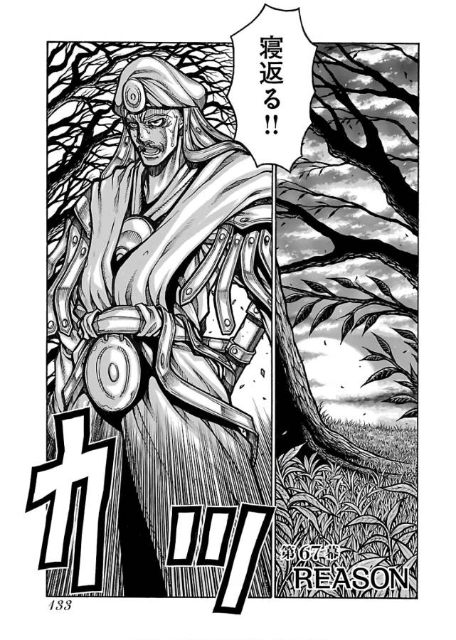 Drifters Chap 67 - Next Chap 68