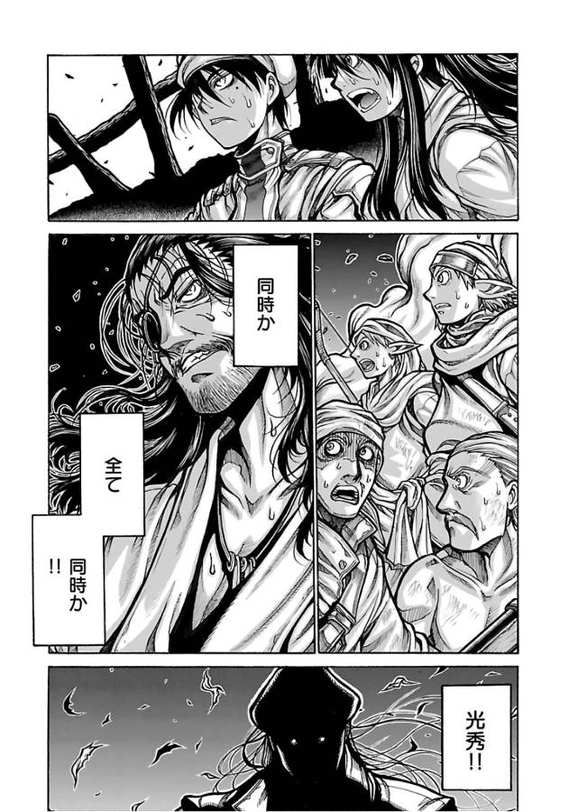 Drifters Chap 67 - Next Chap 68