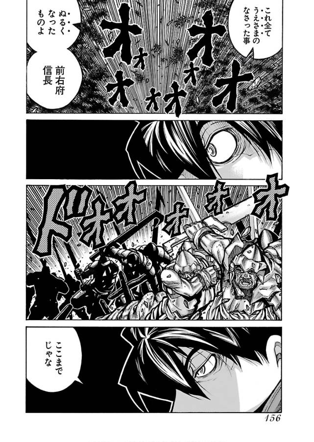 Drifters Chap 67 - Next Chap 68