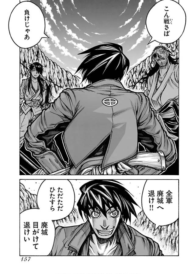 Drifters Chap 67 - Next Chap 68