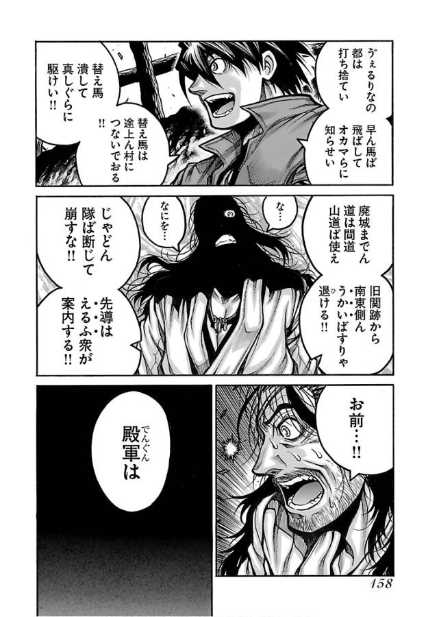 Drifters Chap 67 - Next Chap 68