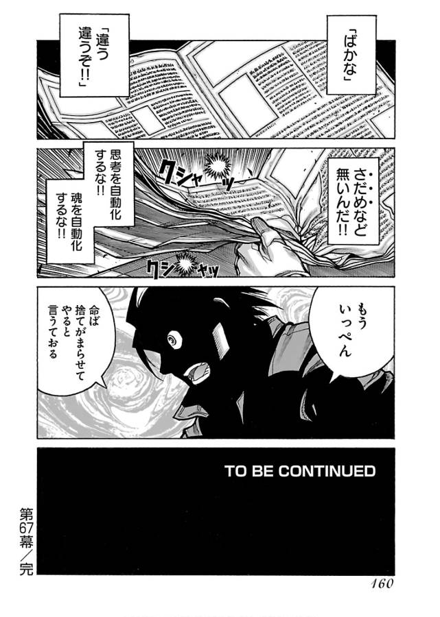 Drifters Chap 67 - Next Chap 68