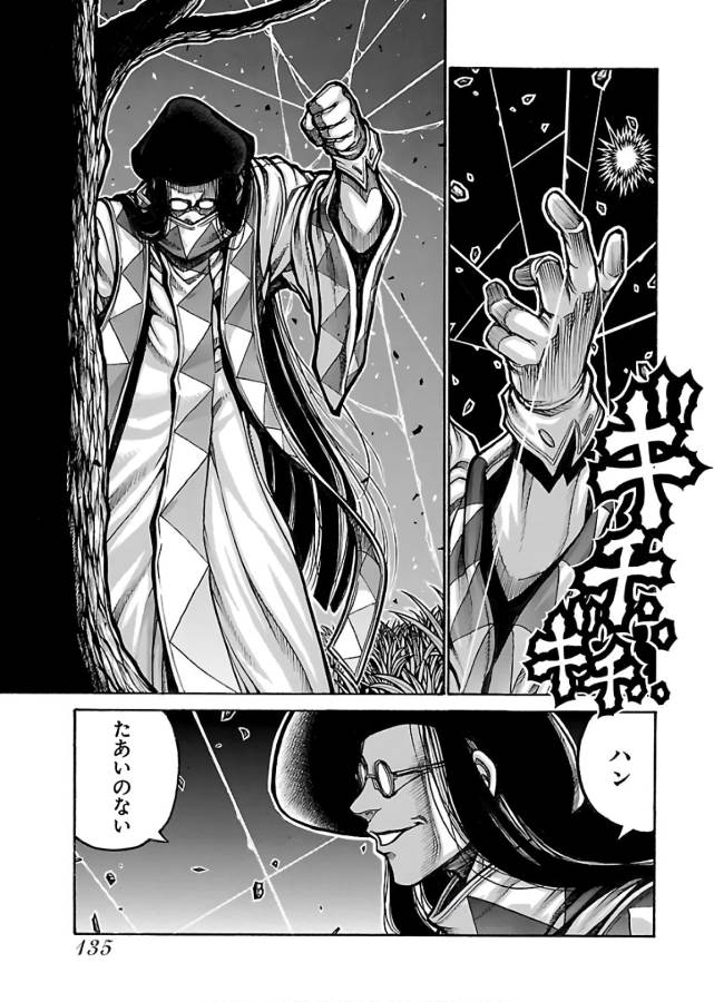 Drifters Chap 67 - Next Chap 68