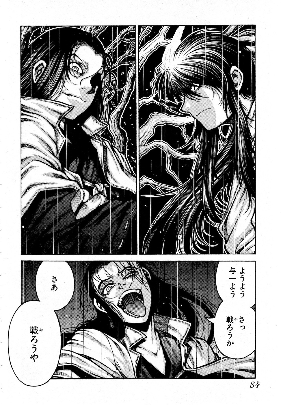 Drifters Chap 78 - Next Chap 79