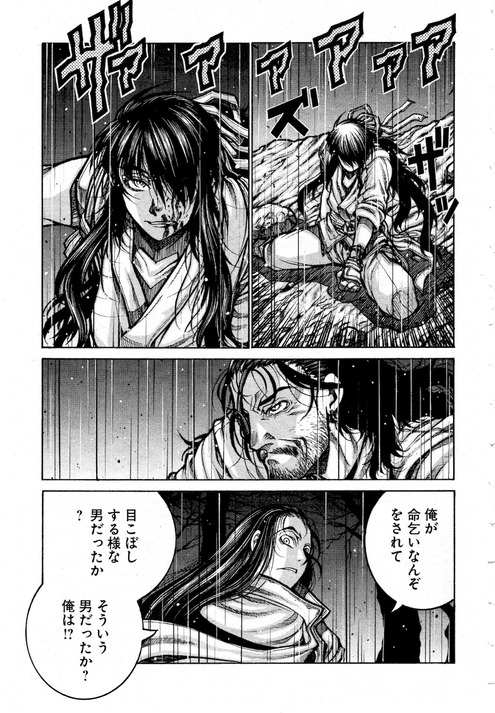 Drifters Chap 78 - Next Chap 79