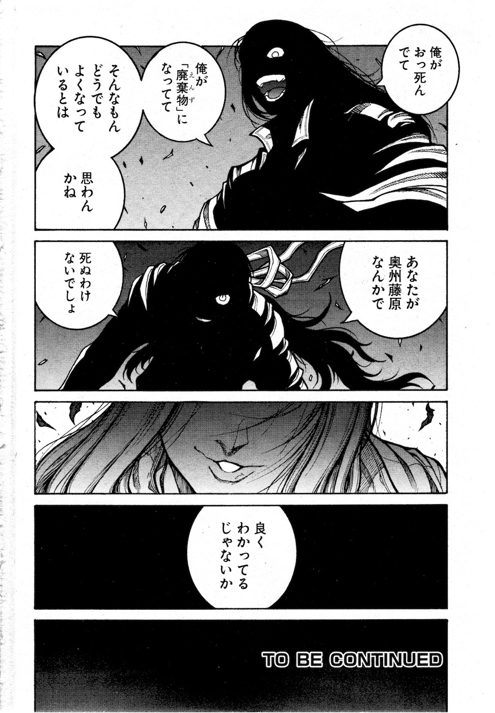Drifters Chap 78 - Next Chap 79