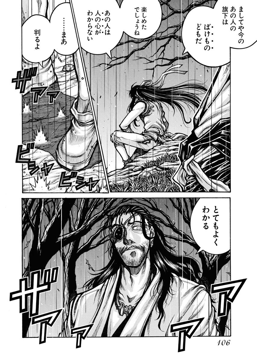 Drifters Chap 79 - Next Chap 80