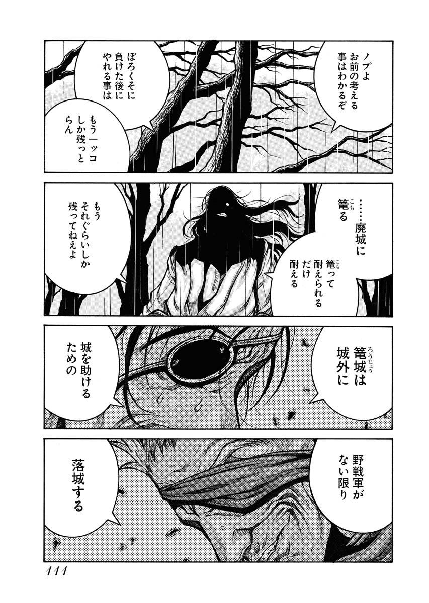 Drifters Chap 79 - Next Chap 80