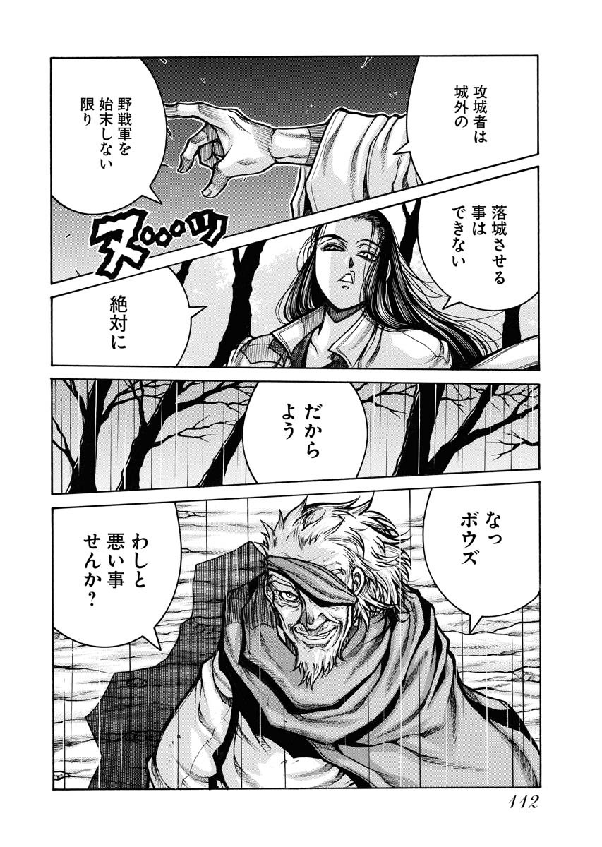Drifters Chap 79 - Next Chap 80