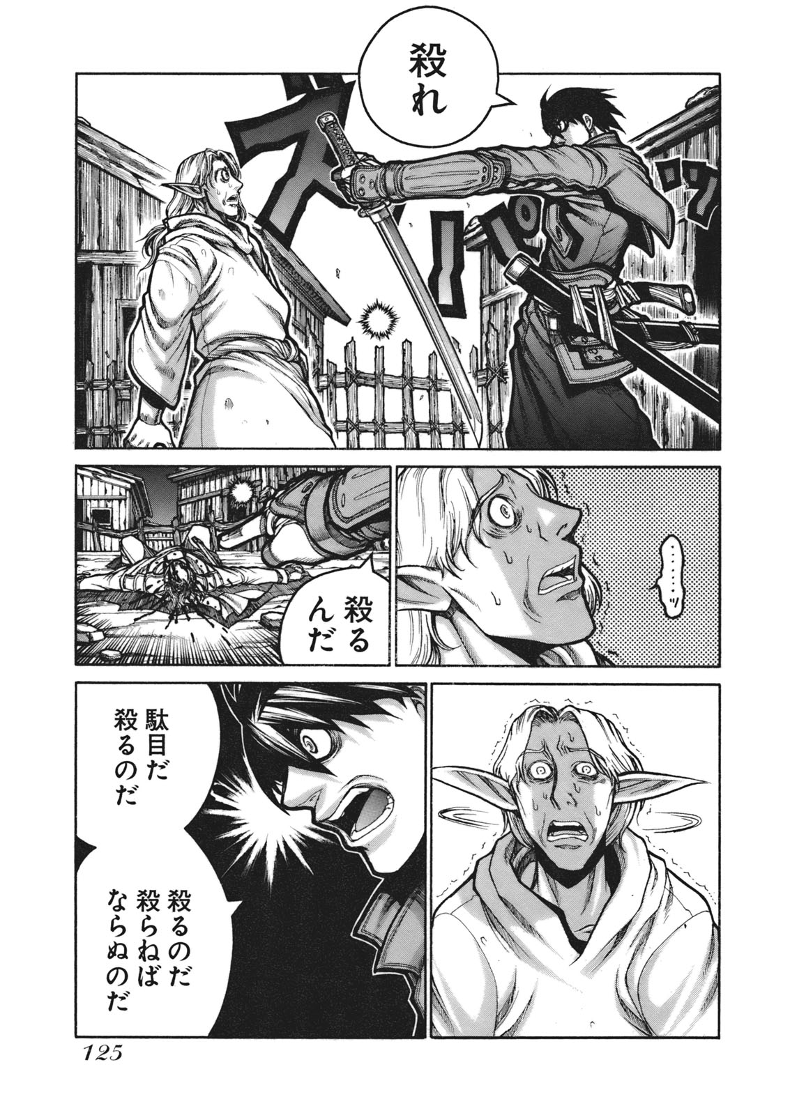 Drifters Chap 7 - Next Chap 8