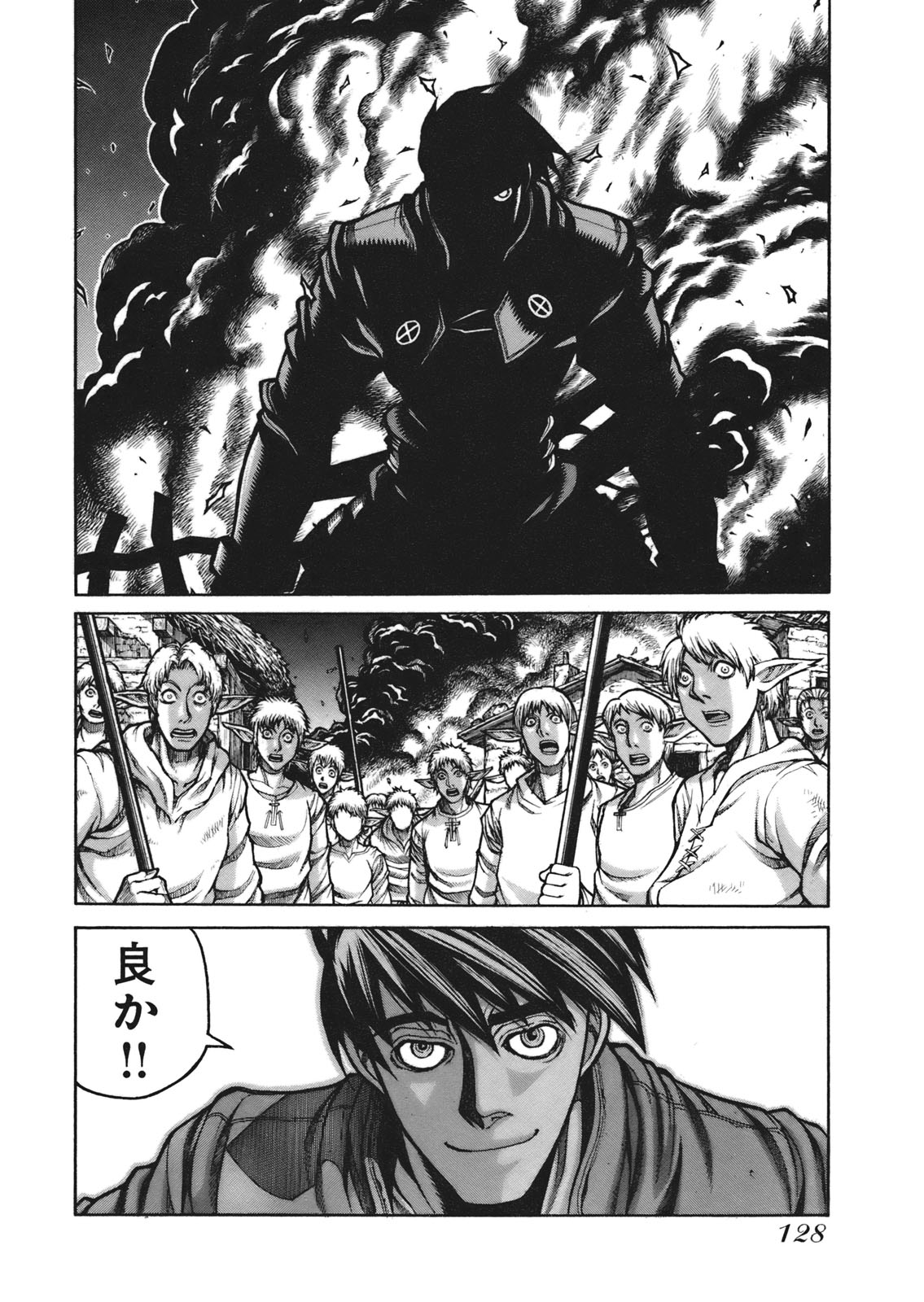 Drifters Chap 7 - Next Chap 8