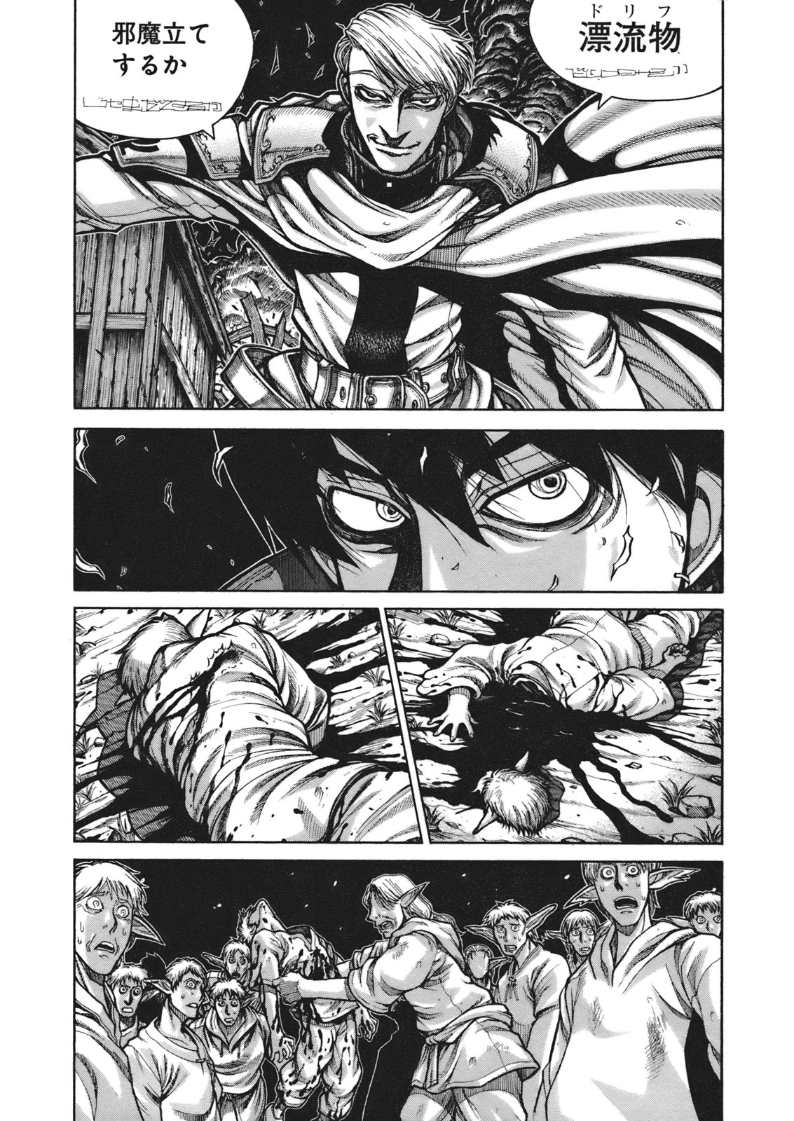 Drifters Chap 7 - Next Chap 8