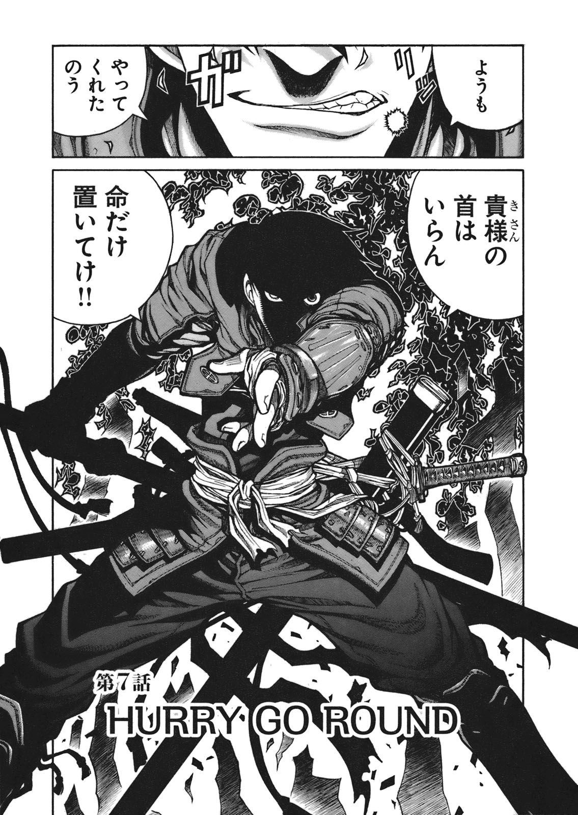 Drifters Chap 7 - Next Chap 8