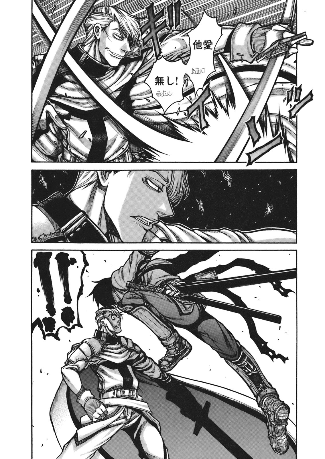Drifters Chap 7 - Next Chap 8