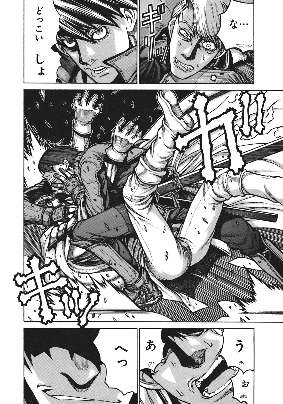 Drifters Chap 7 - Next Chap 8