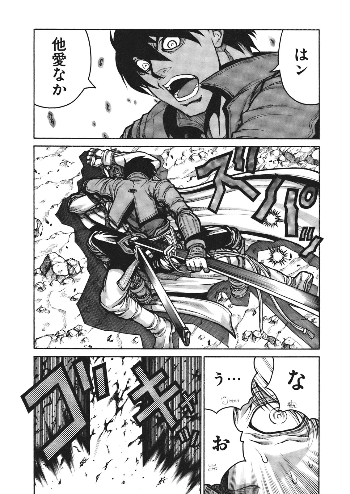 Drifters Chap 7 - Next Chap 8