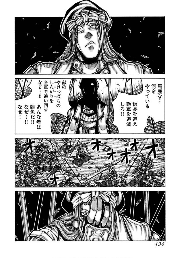 Drifters Chap 70 - Next Chap 71
