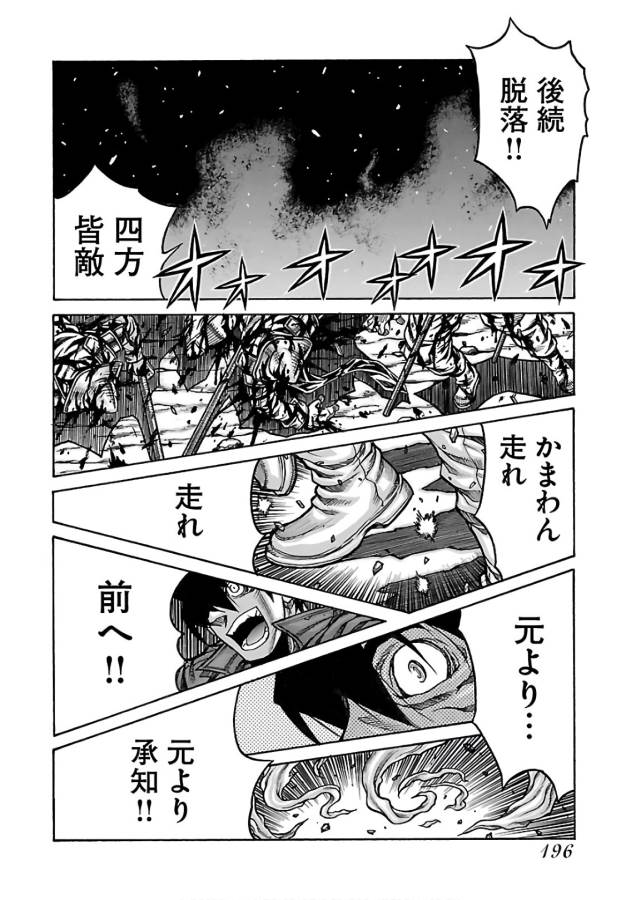Drifters Chap 70 - Next Chap 71
