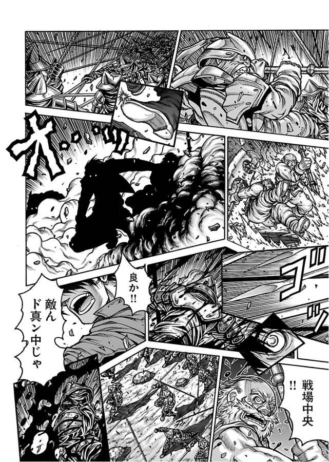Drifters Chap 70 - Next Chap 71