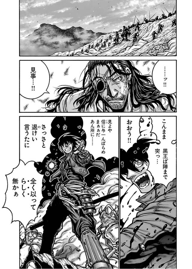Drifters Chap 70 - Next Chap 71
