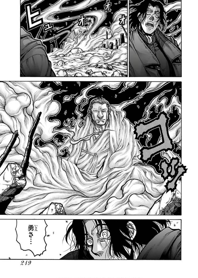 Drifters Chap 71 - Next Chap 72