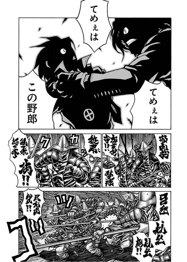 Drifters Chap 71 - Next Chap 72
