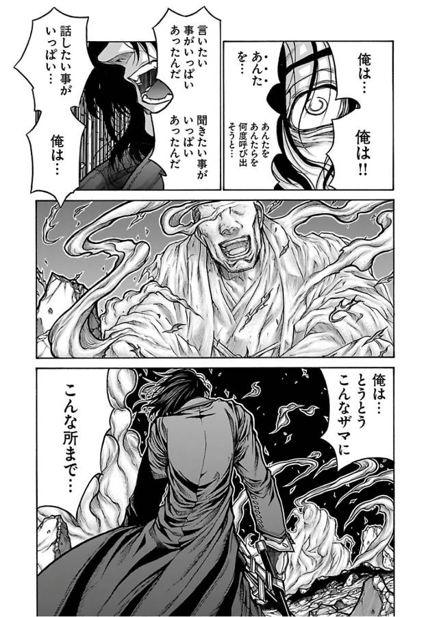 Drifters Chap 71 - Next Chap 72