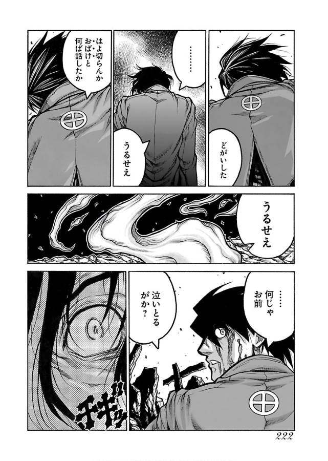 Drifters Chap 71 - Next Chap 72
