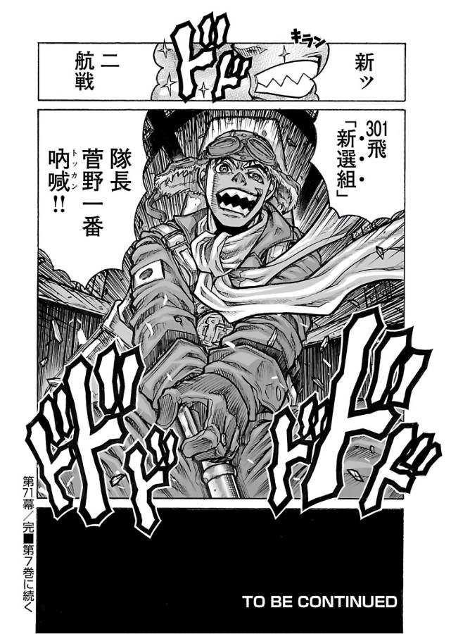 Drifters Chap 71 - Next Chap 72