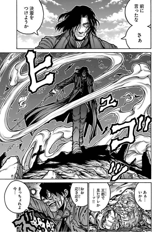 Drifters Chap 71 - Next Chap 72